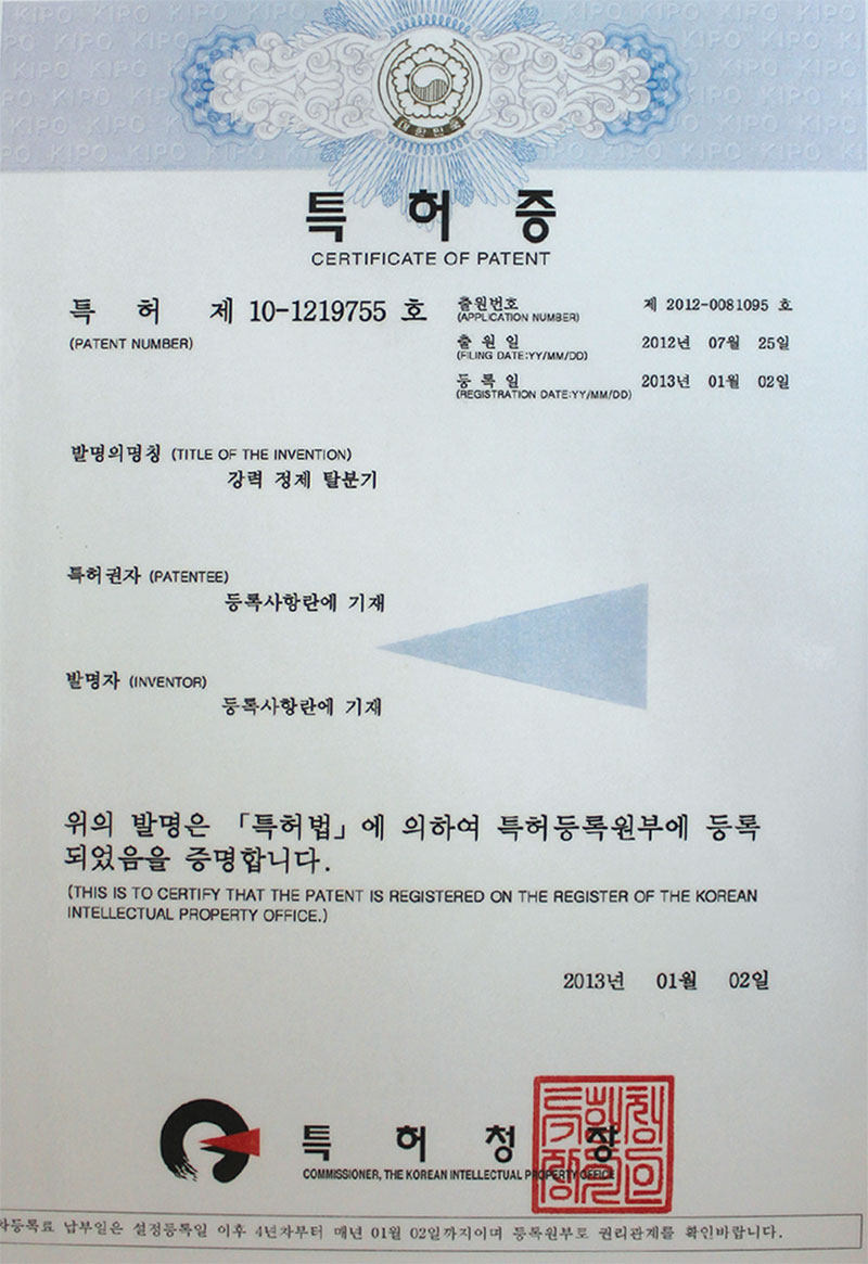 특허 등록증