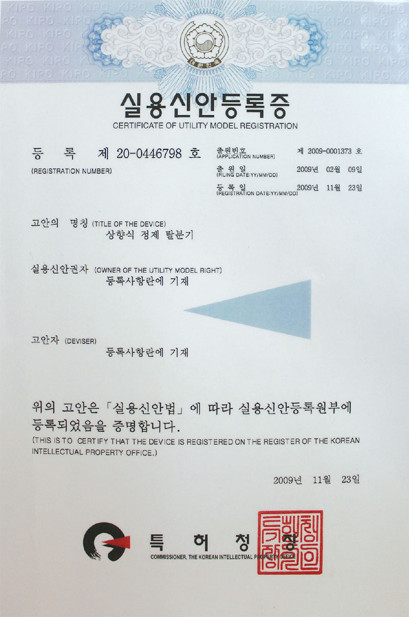 실용신안 등록증